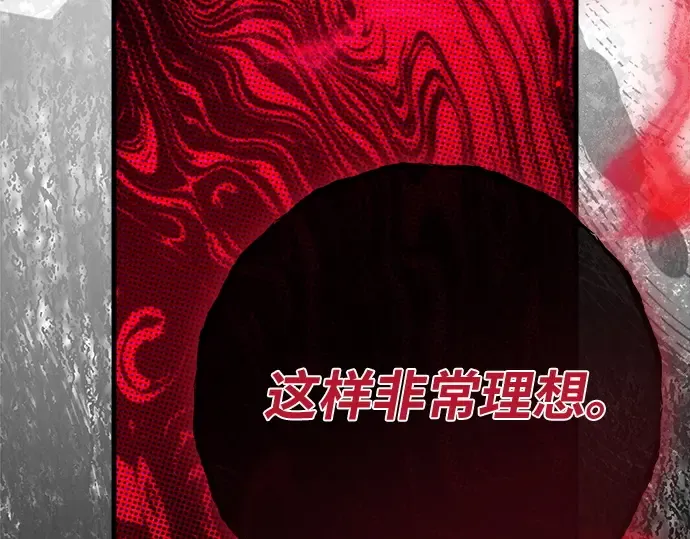 第161话 巨大灾难（2） 第198页
