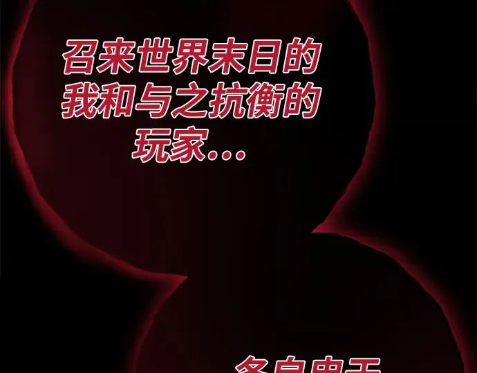 第161话 巨大灾难（2） 第201页