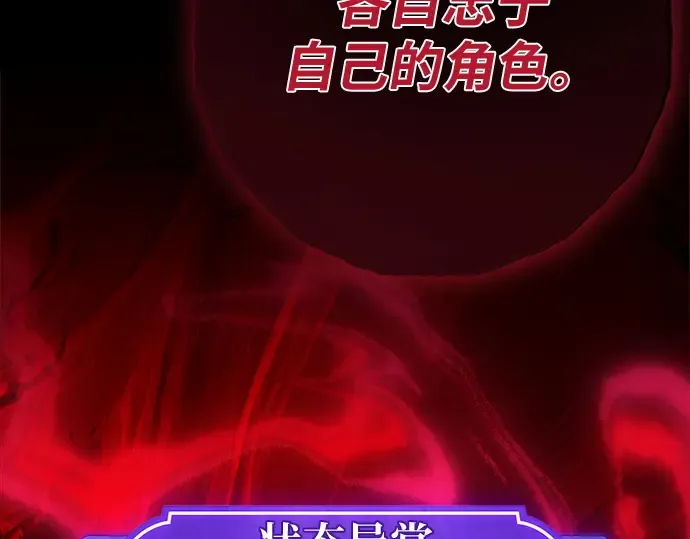 第161话 巨大灾难（2） 第202页