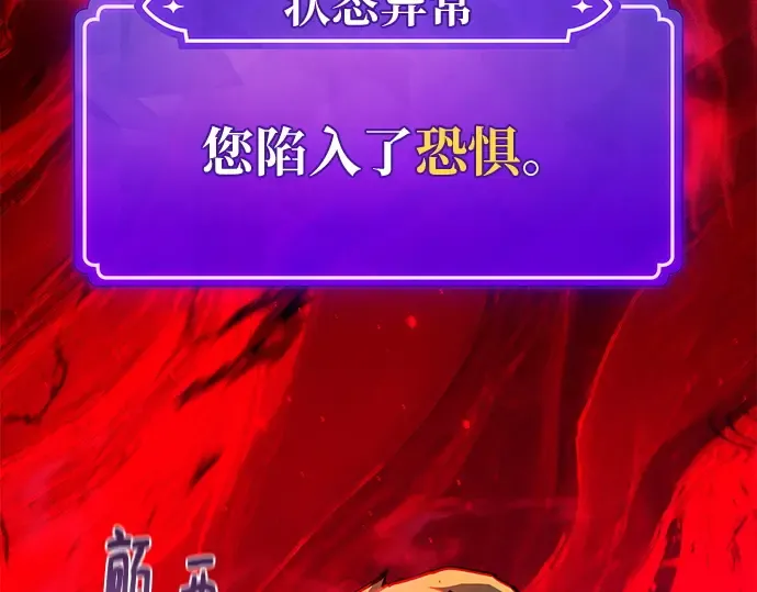 第161话 巨大灾难（2） 第203页