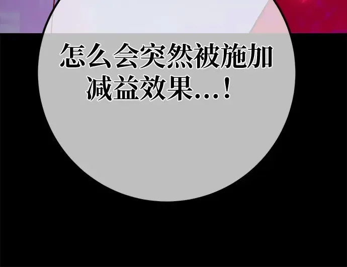 第161话 巨大灾难（2） 第207页