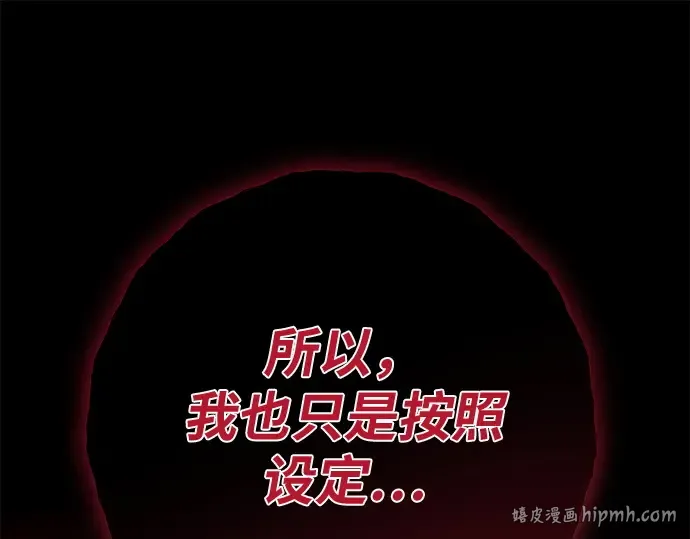 第161话 巨大灾难（2） 第208页
