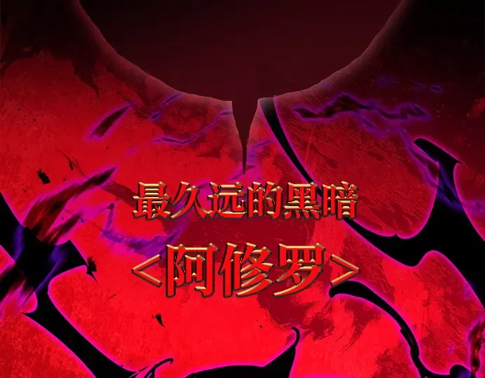 第161话 巨大灾难（2） 第209页