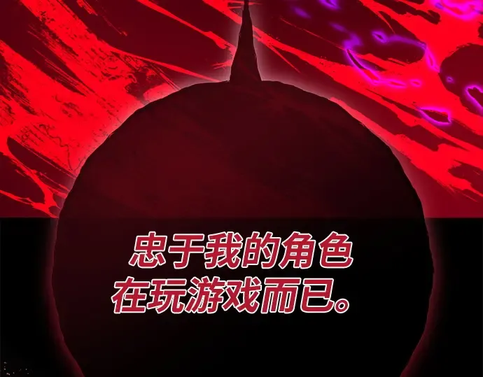 第161话 巨大灾难（2） 第212页