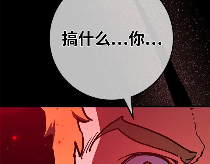 第161话 巨大灾难（2） 第214页