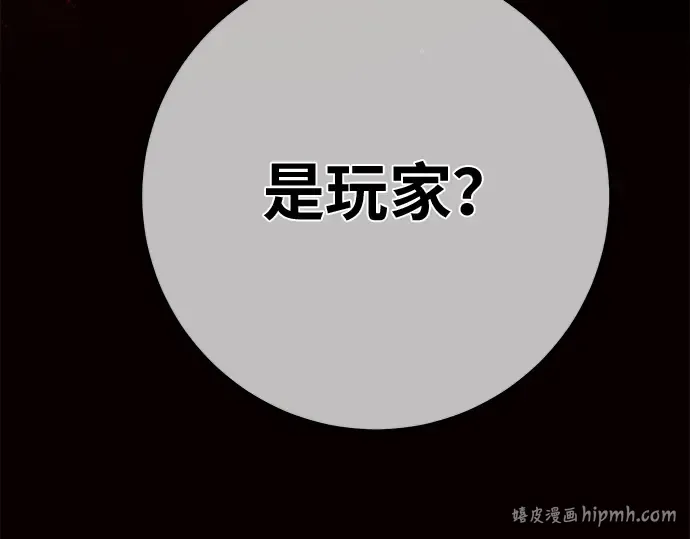 第161话 巨大灾难（2） 第216页