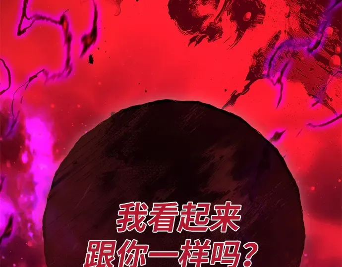 第161话 巨大灾难（2） 第220页