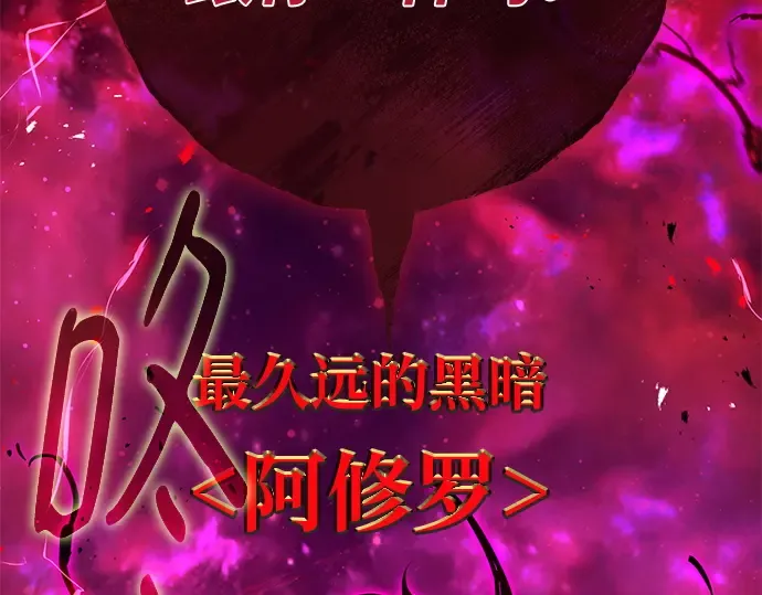 第161话 巨大灾难（2） 第221页