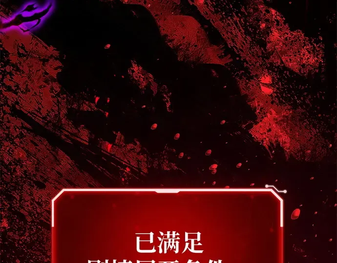 第161话 巨大灾难（2） 第225页
