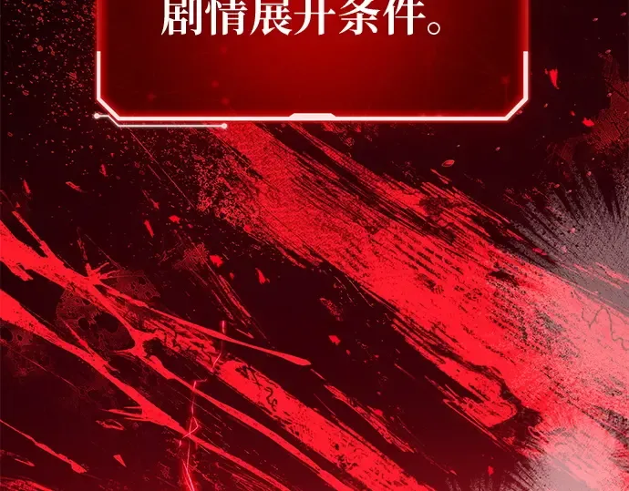 第161话 巨大灾难（2） 第226页