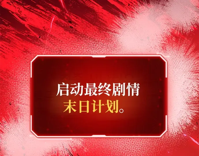 第161话 巨大灾难（2） 第227页