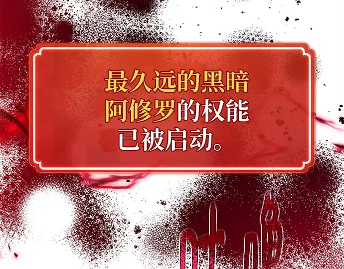 第161话 巨大灾难（2） 第233页