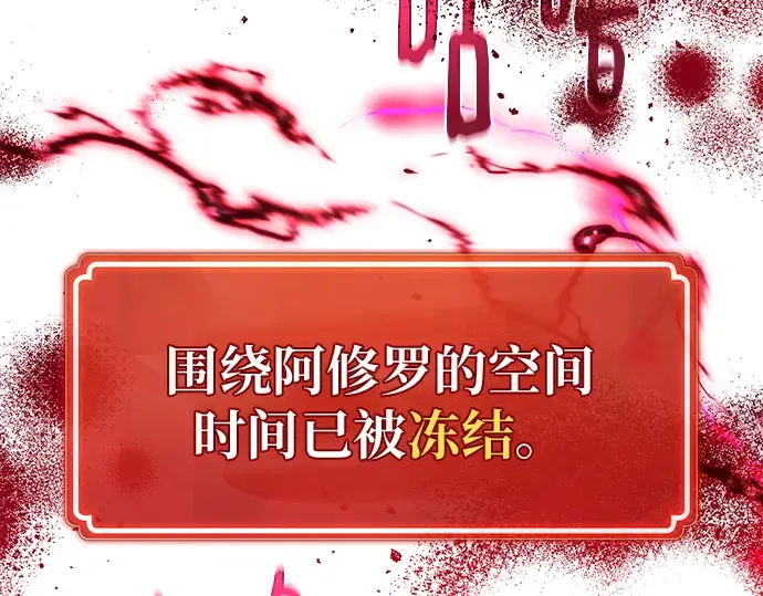 第161话 巨大灾难（2） 第234页