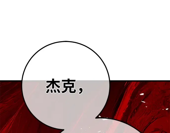 第161话 巨大灾难（2） 第236页