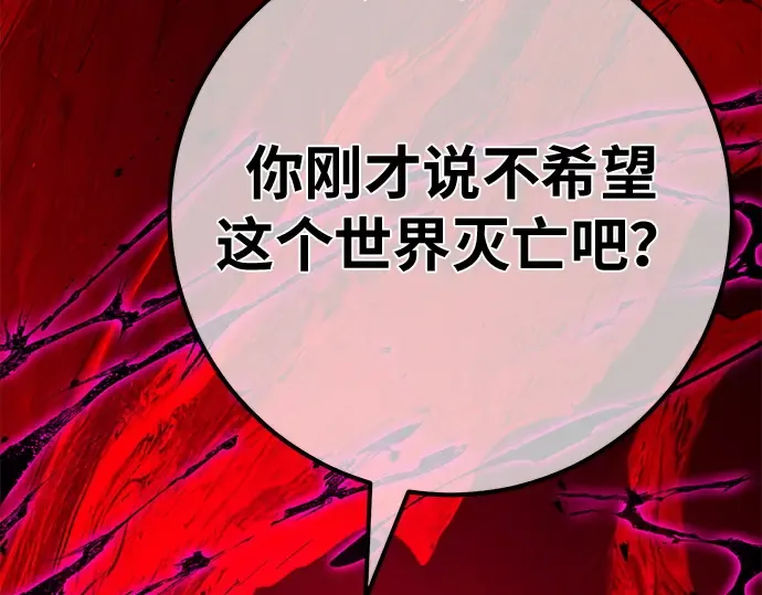 第161话 巨大灾难（2） 第237页