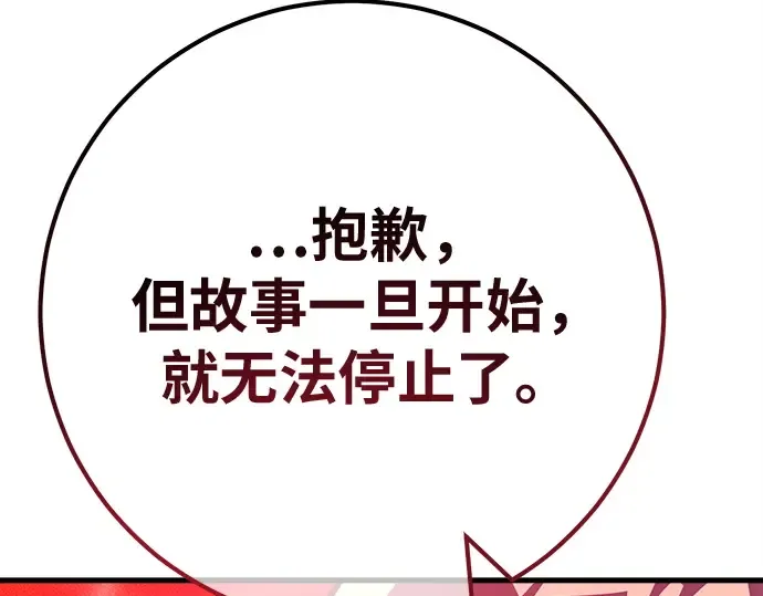第161话 巨大灾难（2） 第241页