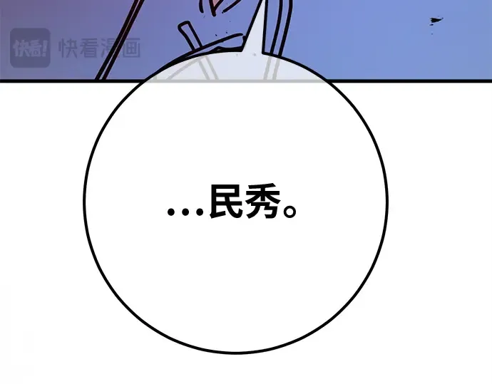 第161话 巨大灾难（2） 第244页