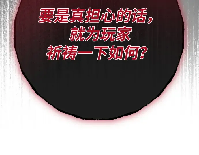 第161话 巨大灾难（2） 第250页