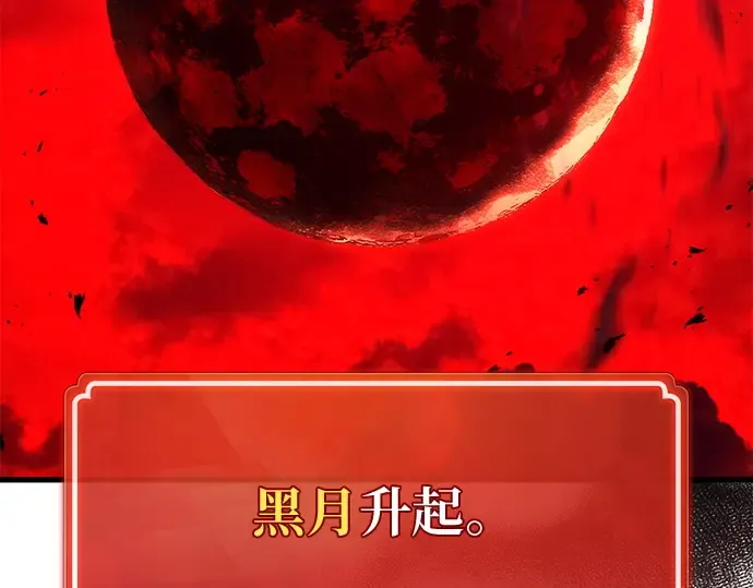 第161话 巨大灾难（2） 第254页