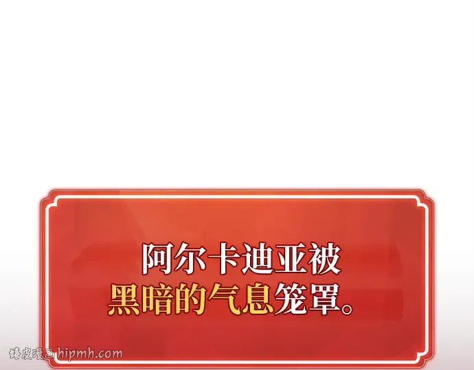 第161话 巨大灾难（2） 第256页