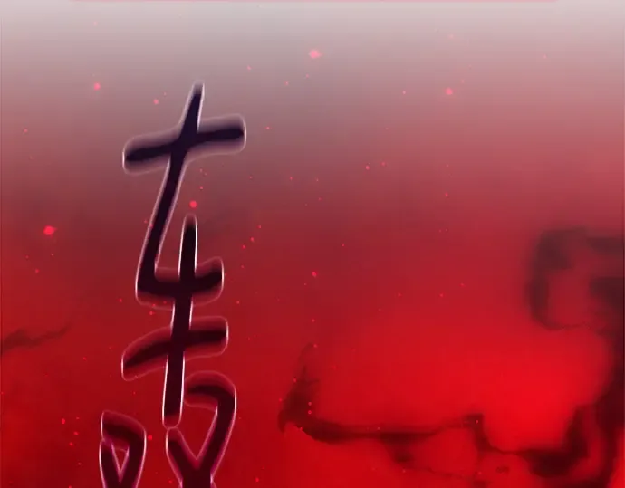 第161话 巨大灾难（2） 第257页