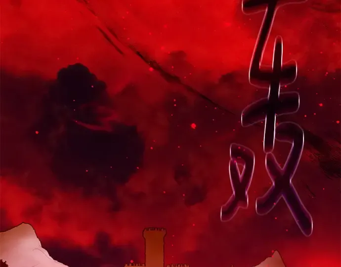 第161话 巨大灾难（2） 第260页