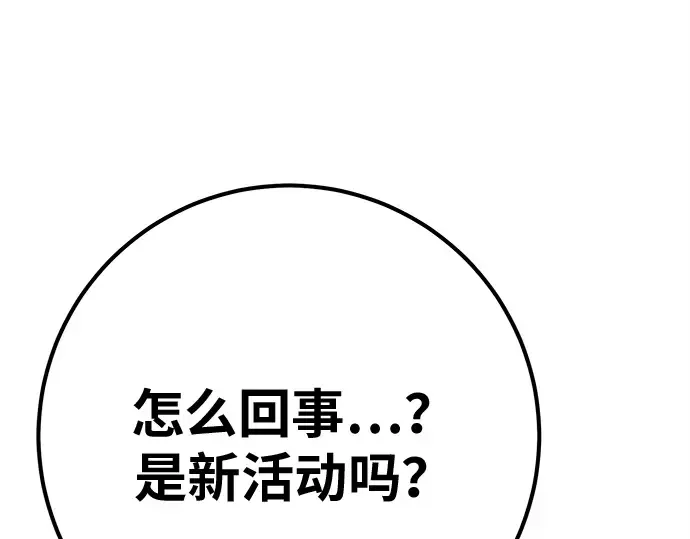 第161话 巨大灾难（2） 第262页