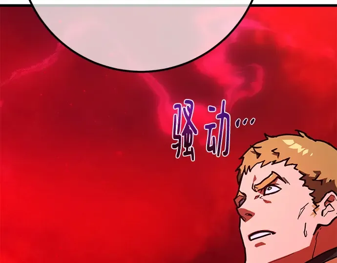 第161话 巨大灾难（2） 第263页