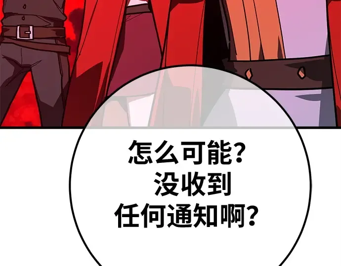 第161话 巨大灾难（2） 第265页
