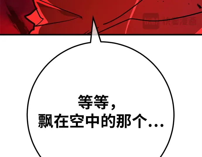 第161话 巨大灾难（2） 第269页