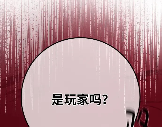 第161话 巨大灾难（2） 第271页