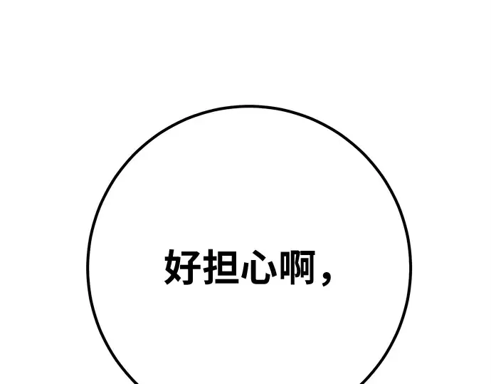 第161话 巨大灾难（2） 第276页