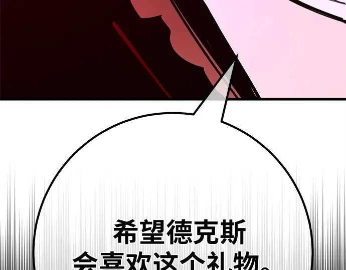 第161话 巨大灾难（2） 第279页