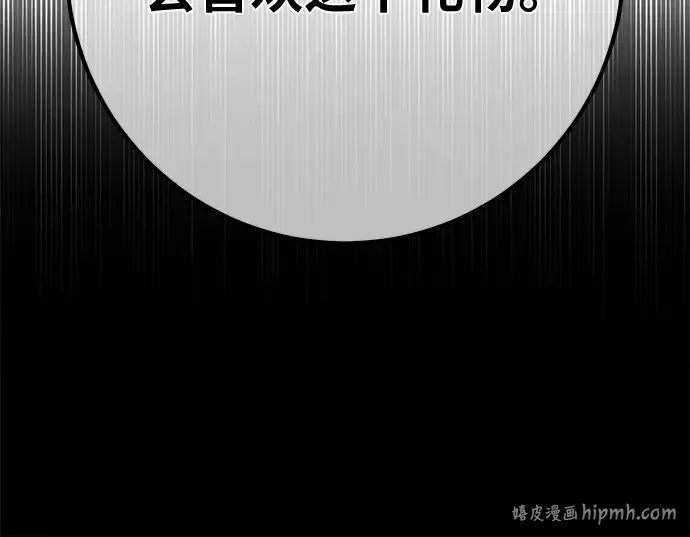 第161话 巨大灾难（2） 第280页