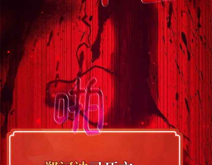 第161话 巨大灾难（2） 第286页