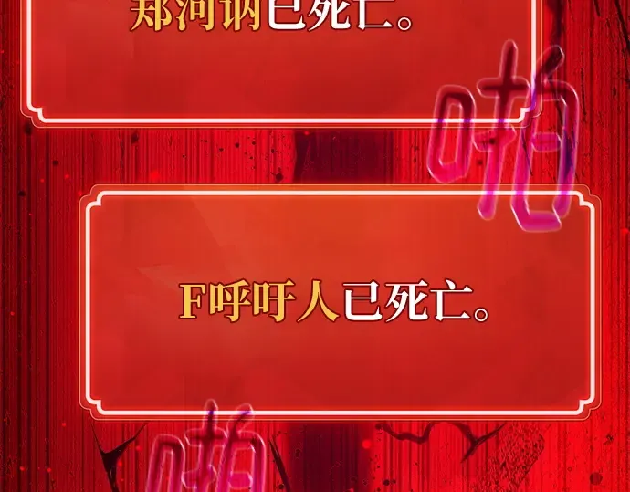 第161话 巨大灾难（2） 第287页