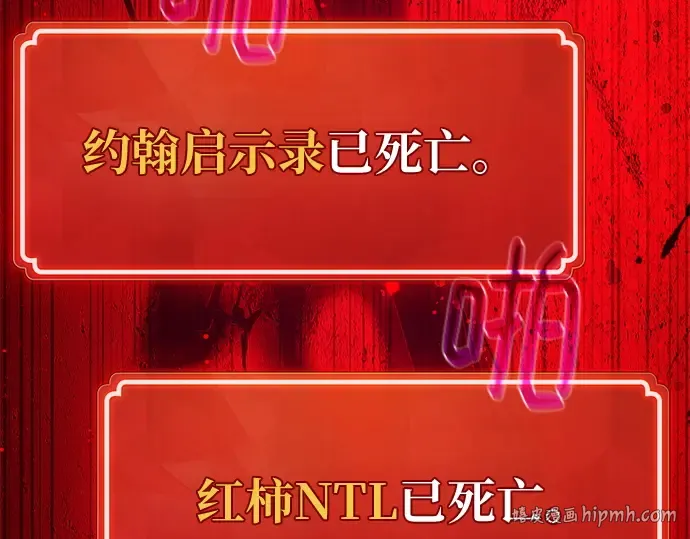 第161话 巨大灾难（2） 第288页