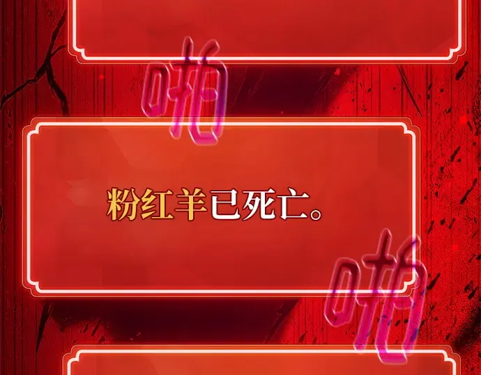 第161话 巨大灾难（2） 第289页