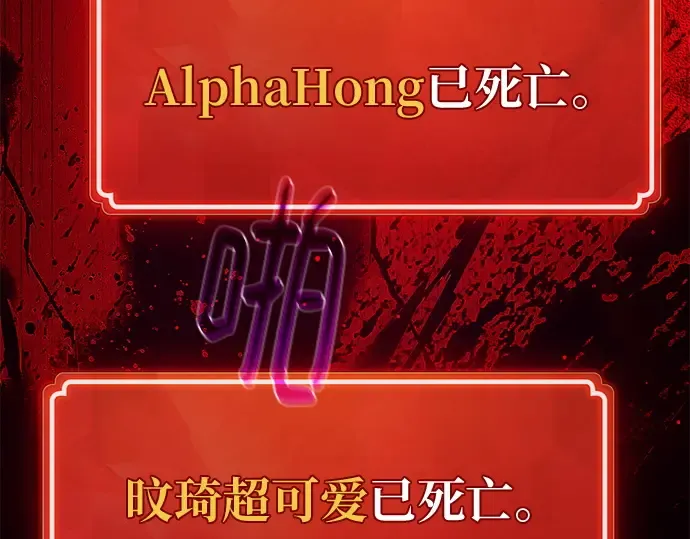 第161话 巨大灾难（2） 第290页