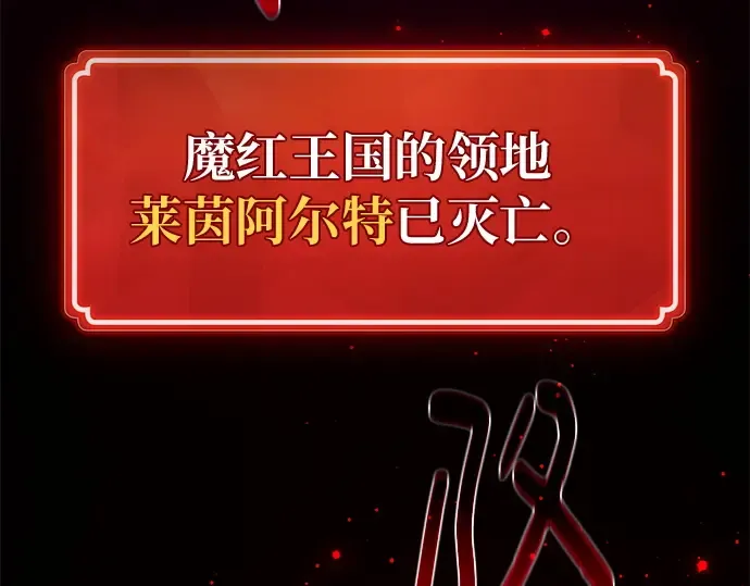 第161话 巨大灾难（2） 第293页