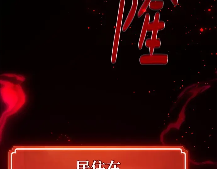 第161话 巨大灾难（2） 第294页
