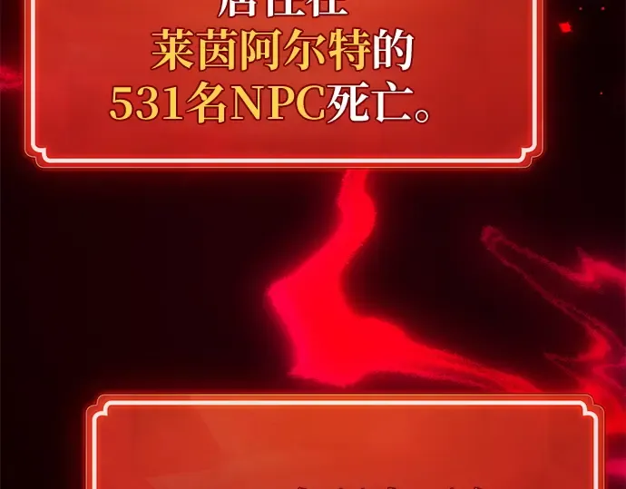 第161话 巨大灾难（2） 第295页