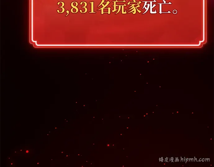 第161话 巨大灾难（2） 第296页