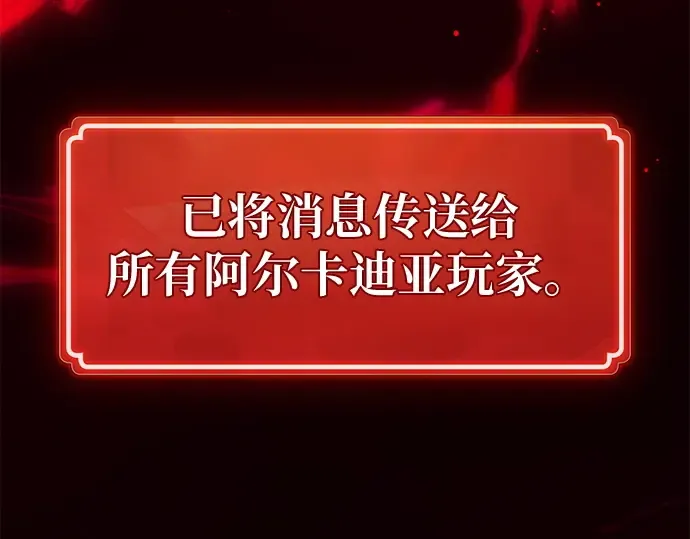 第161话 巨大灾难（2） 第298页