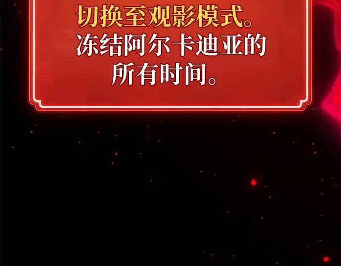 第161话 巨大灾难（2） 第300页