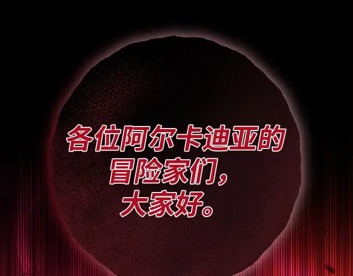第161话 巨大灾难（2） 第302页