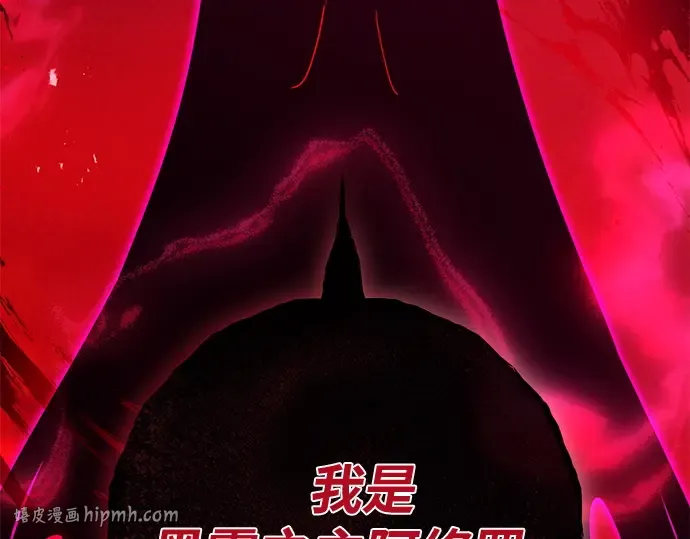第161话 巨大灾难（2） 第304页
