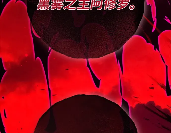 第161话 巨大灾难（2） 第305页