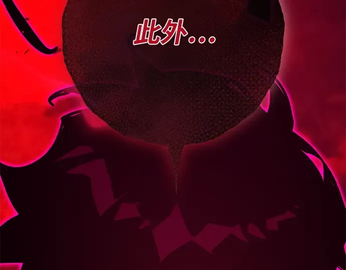 第161话 巨大灾难（2） 第306页
