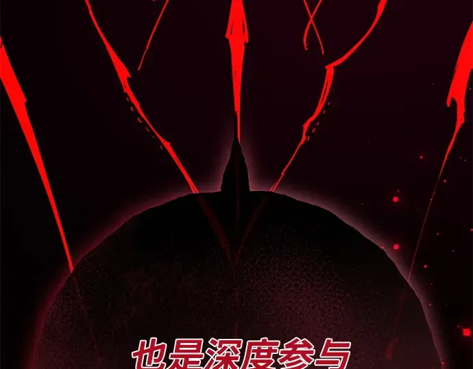第161话 巨大灾难（2） 第308页